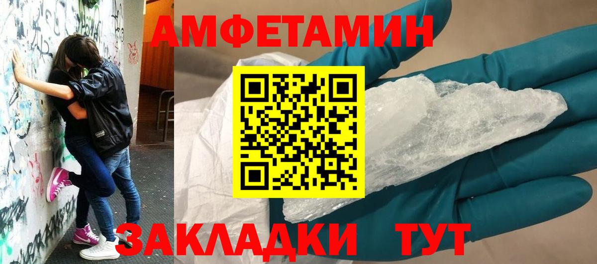 Амфетамин  Амфетамин Premium  мориарти наркотические препараты  Вольск  Вход с VPN 
