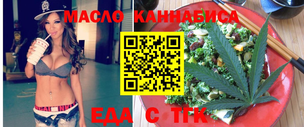Вольск  Cannafood марихуана  Вход с VPN 