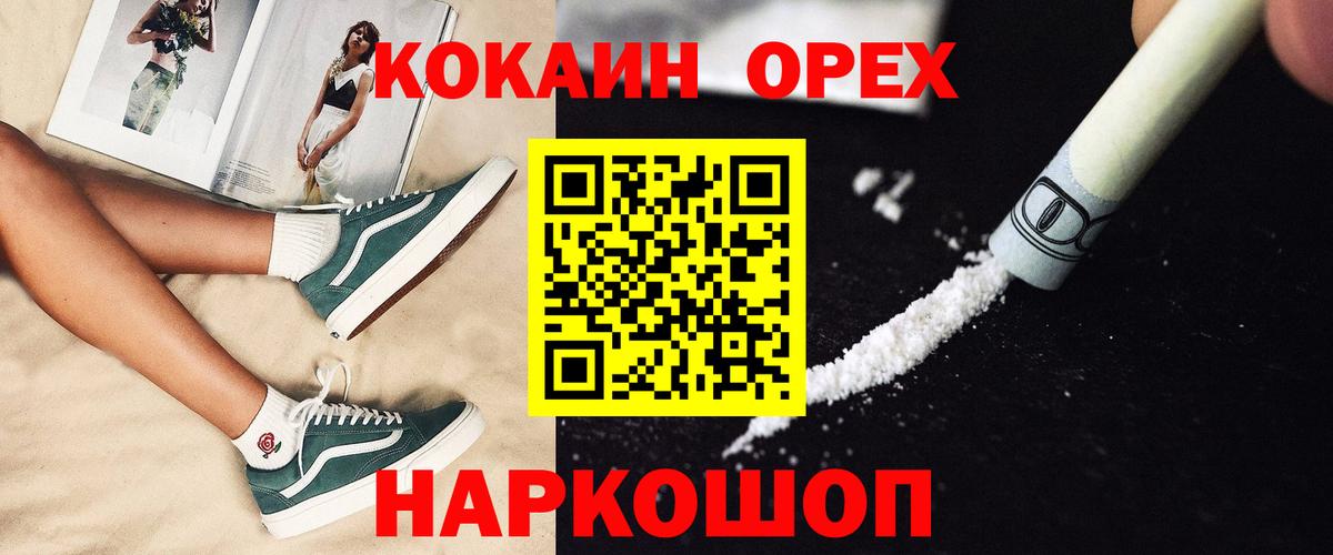 Кокаин 97% Вольск