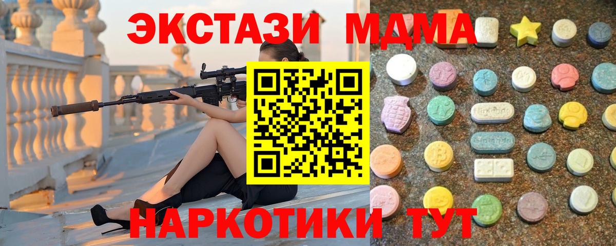 Ecstasy Дубай Вольск