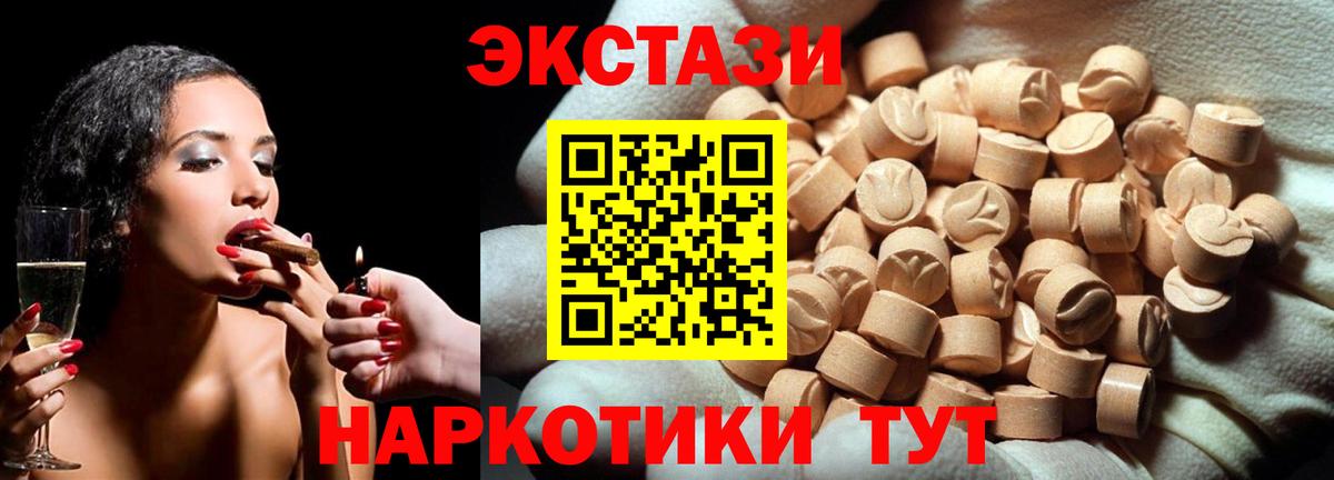 ЭКСТАЗИ таблы  Ecstasy  Экстази 250 мг  Вольск  Вход с VPN 