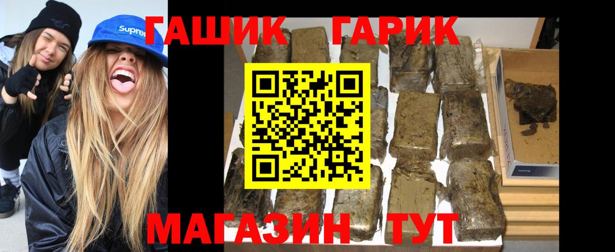 даркнет сайт  Вход с VPN  Гашиш Cannabis  Вольск  ГАШ Premium 