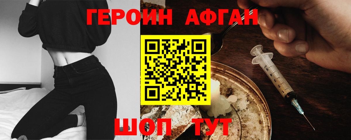 Героин гречка  Вход с VPN  Вольск 
