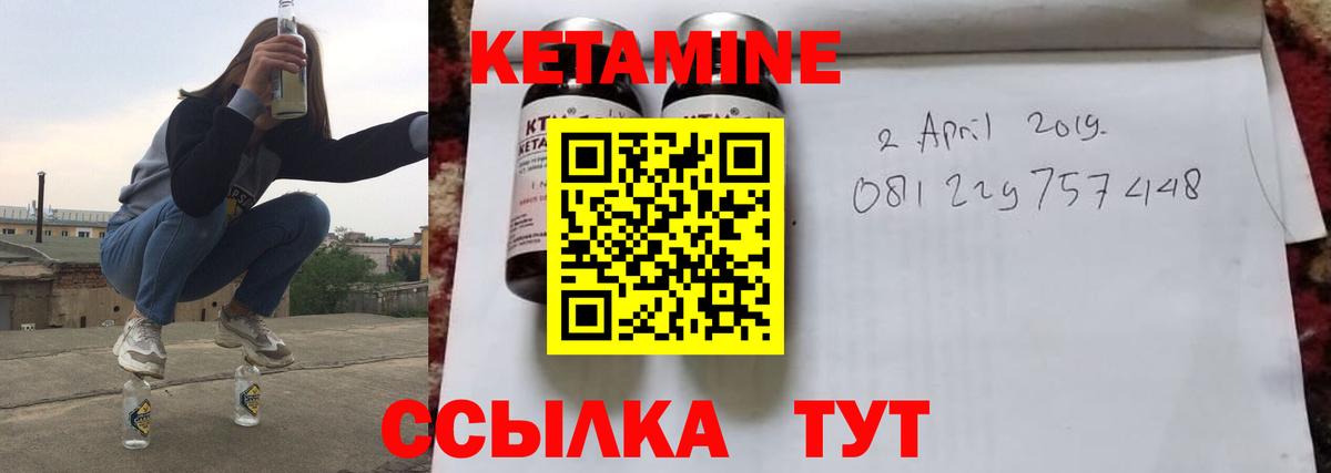 КЕТАМИН ketamine  Вход с VPN  Вольск  КЕТАМИН VHQ 