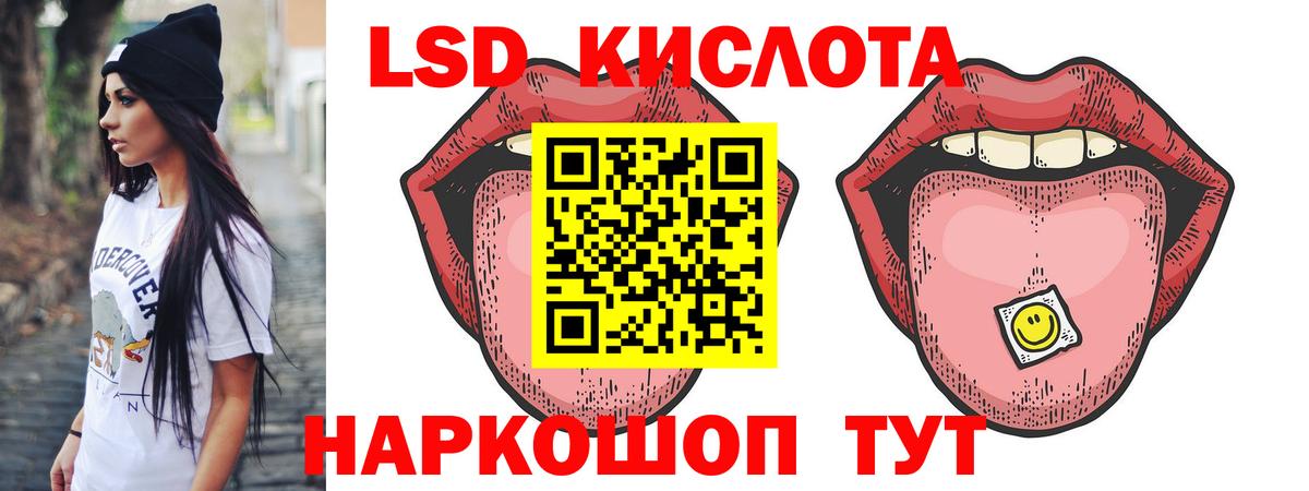 ЛСД экстази кислота Вольск