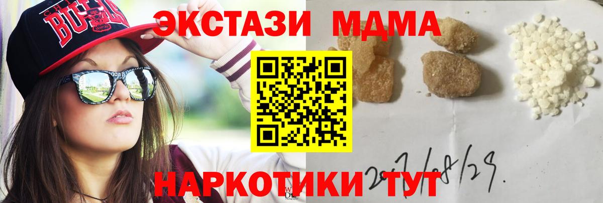 Вольск  MDMA Molly  МДМА  Вход с VPN 