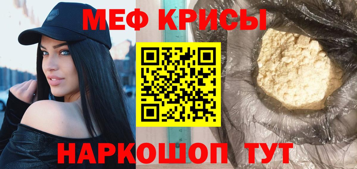 Меф МЯУ МЯУ  Вольск  Конопля  Метадон  Вход с VPN  МЕФ   КОКАИН  Каннабис  NBOMe 