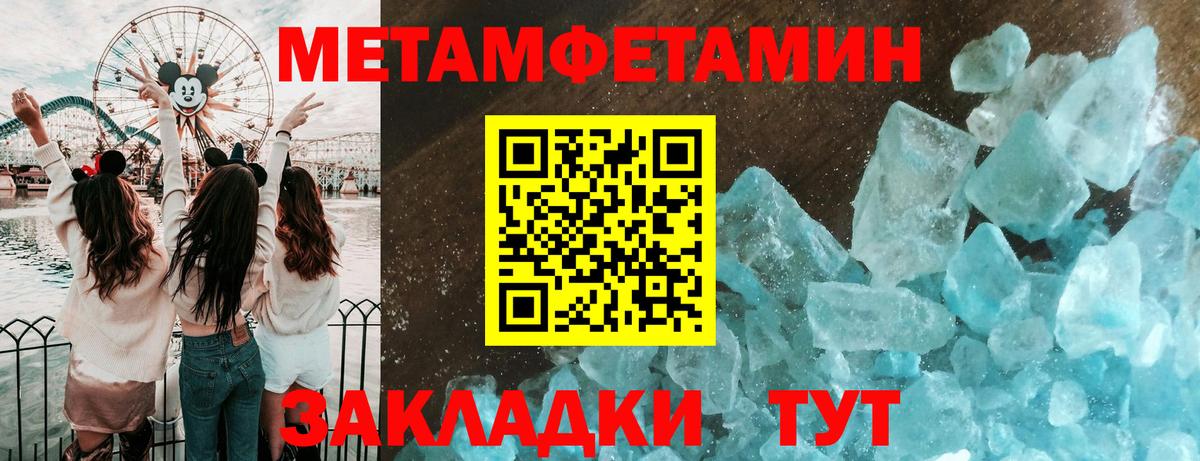 МЕТАМФЕТАМИН витя Вольск