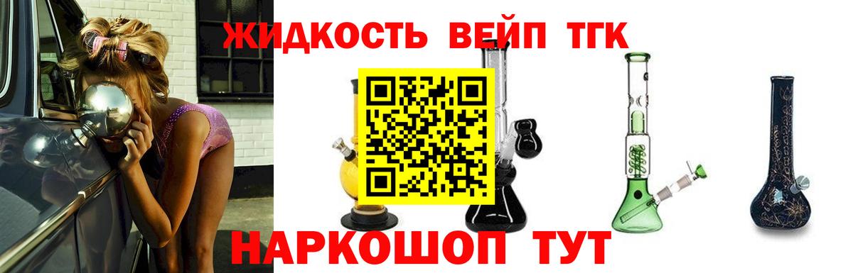 Дистиллят ТГК гашишное масло  Вход с VPN  Вольск  ТГК концентрат 