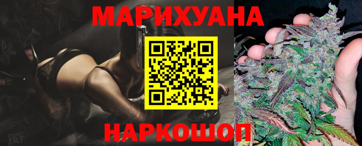 Бошки марихуана AK-47 Вольск